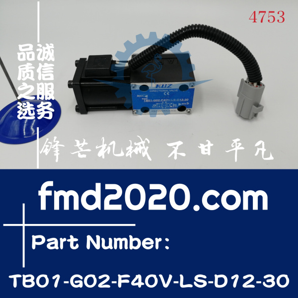 叉车配件丰田叉车变速箱档位电磁阀32610-30520-71，TB01-G02-F40V-LS-D12-30