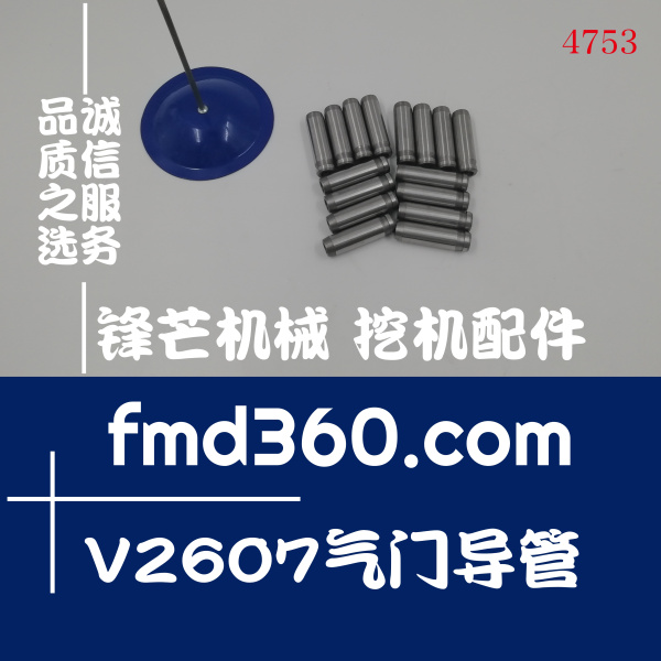宁夏厂家直销挖机配件久保田V2607气门导管1J700