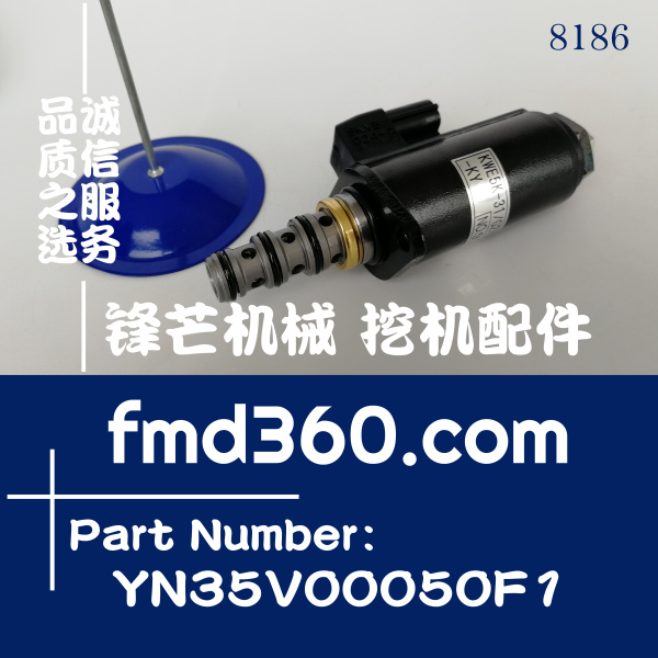 广州市挖掘机配件神钢SK200-8安全锁定电磁阀YN3