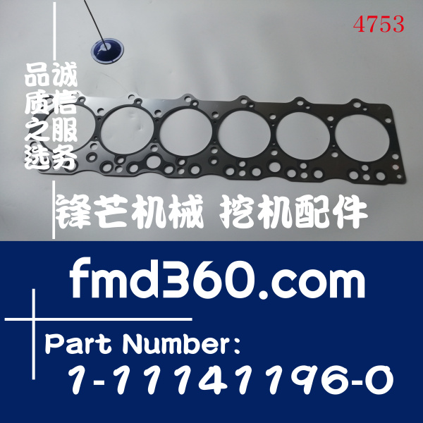 东莞市日立配件ZX270-3G挖掘机6BG1汽缸垫1-11141196