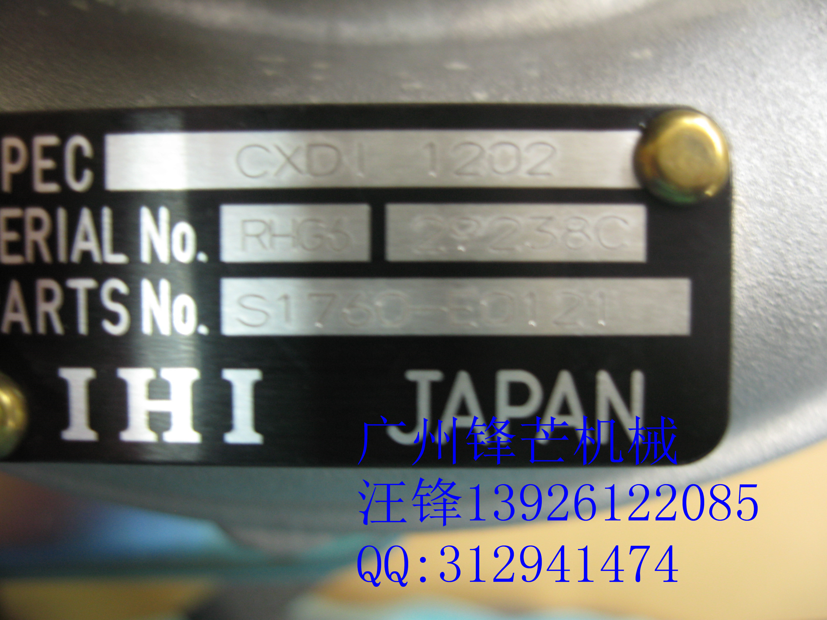 神钢增压器神钢SK460-8进口增压器S1760-E0121/VA5701