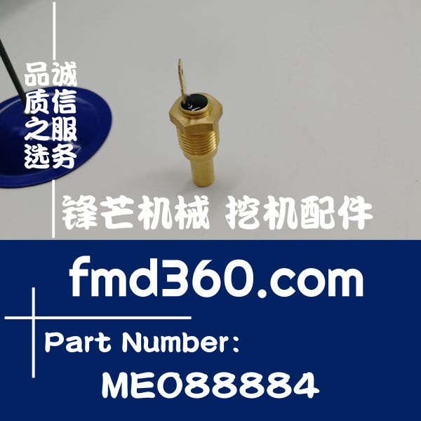 荥阳市进口挖机配件三一SY215-8挖机6D34水温传感器